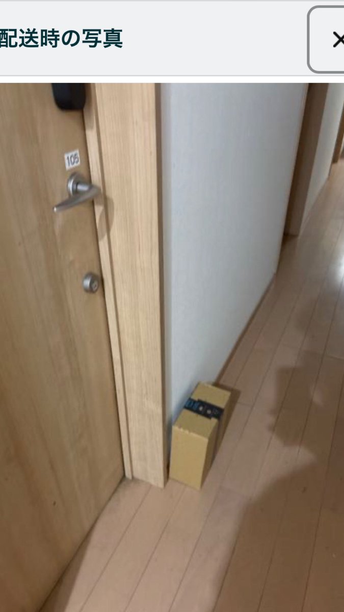 LeoRoarShisha's tweet photo. Amazonの置き配頼んだんだけど、シェアハウスの中入って個室の前に置かれてた。いや、普通に一軒家の中まで入って写真撮ってるの怖くない？ https://t.co/l0BZE9K6Xu