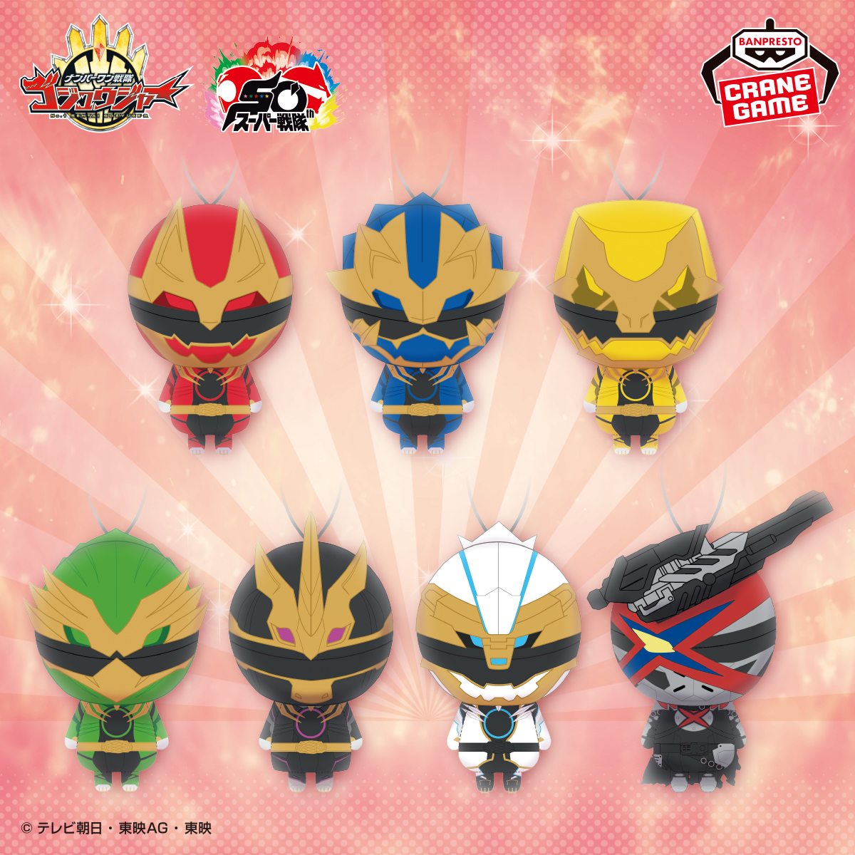 バンプレストブランド(BANDAI SPIRITS) (@banpre_pz) on Twitter photo \デフォルメがかわいいぬいぐるみちゃーむシリーズ/
#ナンバーワン戦隊ゴジュウジャー より、ちいさなぬいぐるみマスコットが登場!
ゴム紐付きだから一緒にお出かけもできる🌟
10月23日(木)よりクレーンゲーム景品で順次登場✨
bsp-prize.jp/item/2825252/
<a href="/Gozyu_toei/">ナンバーワン戦隊ゴジュウジャー【東映公式】</a> #BANPRESTO \デフォルメがかわいいぬいぐるみちゃーむシリーズ/
#ナンバーワン戦隊ゴジュウジャー より、ちいさなぬいぐるみマスコットが登場!
ゴム紐付きだから一緒にお出かけもできる🌟
10月23日(木)よりクレーンゲーム景品で順次登場✨
bsp-prize.jp/item/2825252/
<a href="/Gozyu_toei/">ナンバーワン戦隊ゴジュウジャー【東映公式】</a> #BANPRESTO