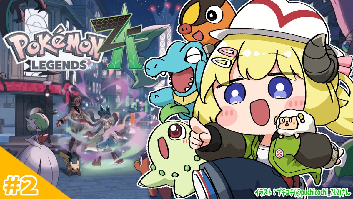 このあと ⏰22:00⏰ ✨Pokémon LEGENDS Z-A✨ 目に入ったものがすぐ気