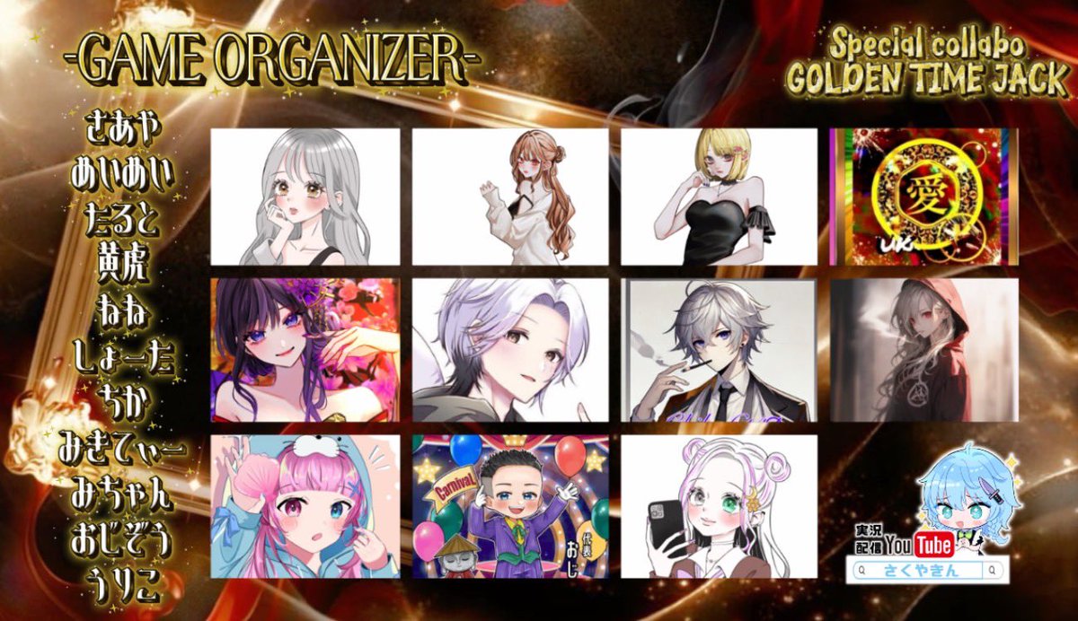 ▋𝐒𝐩𝐞𝐜𝐢𝐚𝐥 𝐜𝐨𝐥𝐥𝐚𝐛𝐨 
  ︎︎ ︎︎ ︎︎ ︎︎𝐆𝐎𝐋𝐃𝐄𝐍 𝐓𝐈𝐌𝐄 𝐉𝐀𝐂𝐊⟡.·

✦︎11/14 21:00〜6連戦

✧︎ #スクワット
└ 1〜3戦目«性別縛りなし»
└ 4〜6戦目«男女SQ»

✦︎賞金総額 ￥𝟧𝟢𝟢𝟢𝟢

✧1〜3戦目はPT制度の1Day
✦︎4〜6戦目は各試合賞金ありの縛り
