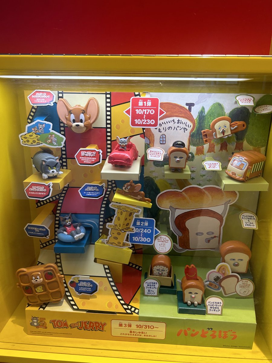 ハッピーセット買い