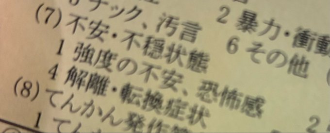 めるてぃめるてぃのツイート