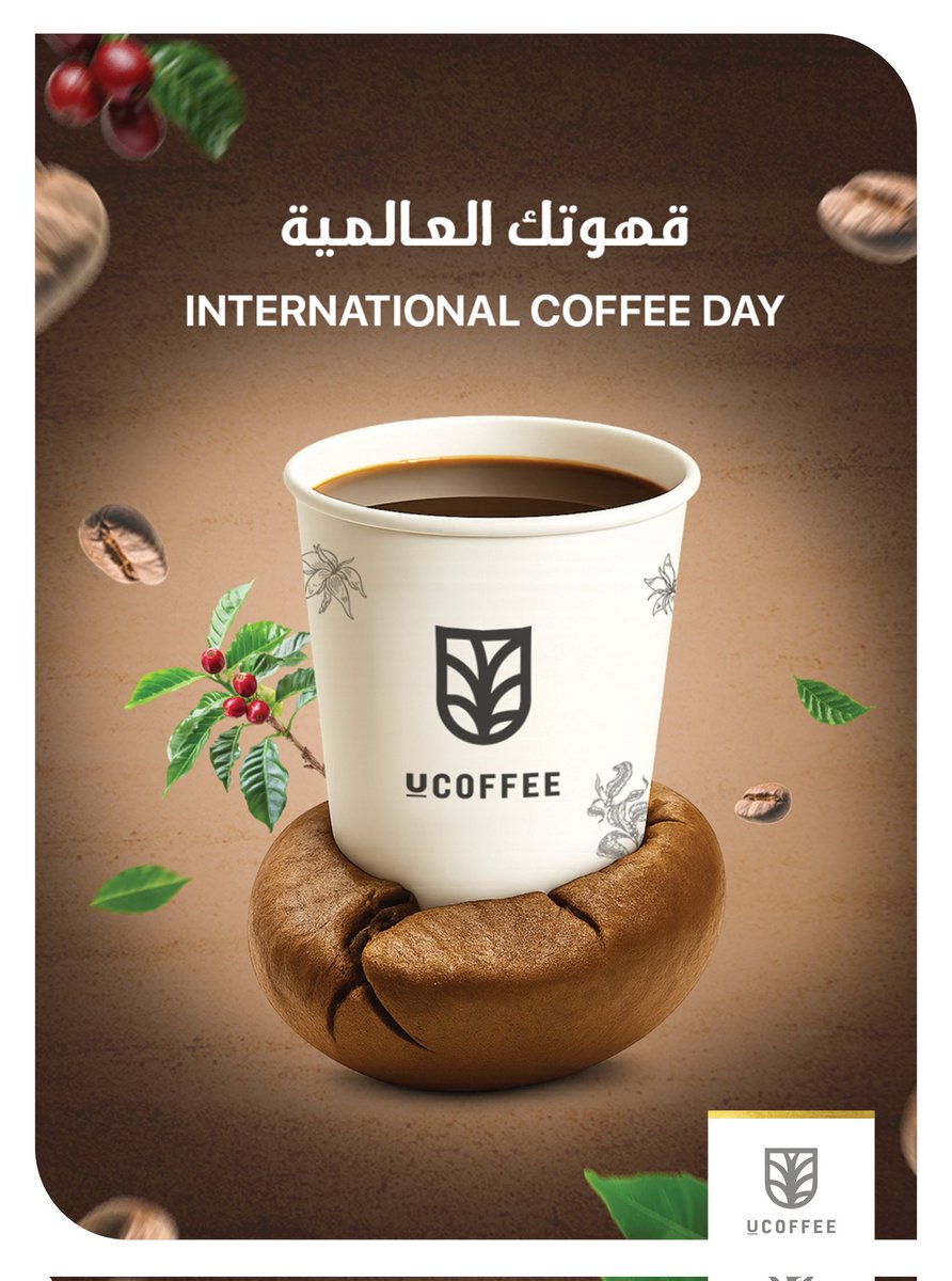 تصميمي ليوم القهوة العالمي ☕️🌱 لصالح مقهى Ucoffee , استمتعت بهذا التصميم الجميل الذي أضاف لمسة بين الواقعية و الدمج الرقمي فيها ✨️

#تصميمي #بوستر #مصممة_جرافيك #أدوبي 
#جرافيك #فريلانسر #تصميم #قهوة_العالمية