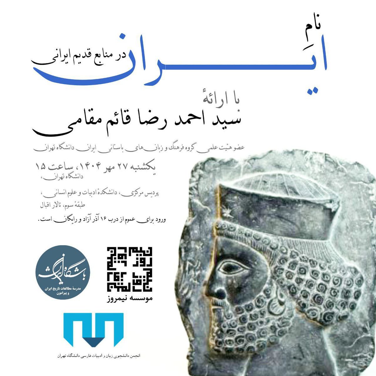 Ehsan Shavarebi tweet media