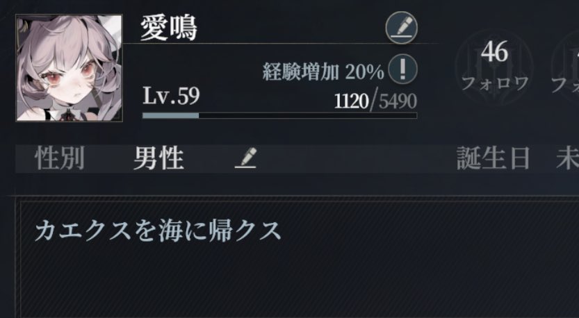 愛鳴 tweet media