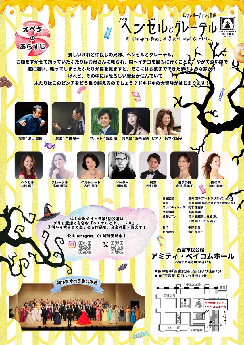sweetwing_'s tweet photo. 2025/2/15(日)にしのみやオペラ第五回公演オペラ《ヘンゼルとグレーテル》チケット発売10/20(月)10時開始！小学生〜18歳以下無料招待制度あり！付き添いの方は半額でご覧いただけます。先着順のため、お申し込みはお早めに❗️
https://t.co/rZlaTGFoiu https://t.co/dePNvGIv8M
