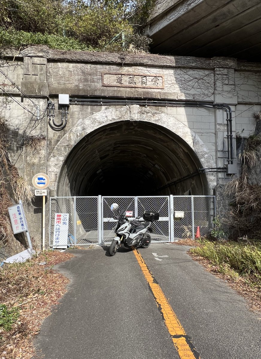 adusa2gou's tweet image. 静岡市には行けないトンネル。