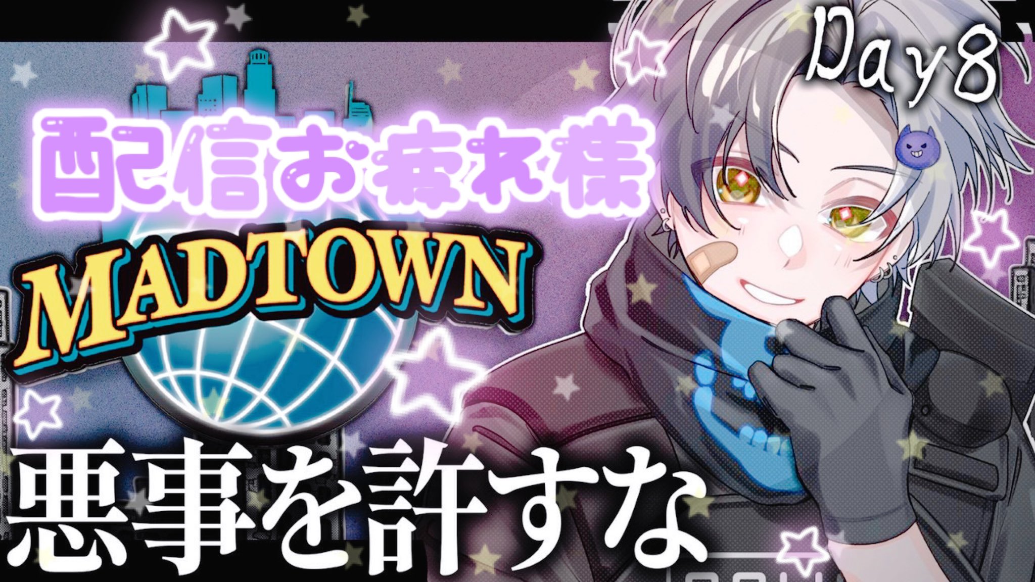 まぜ太くん - Search / X