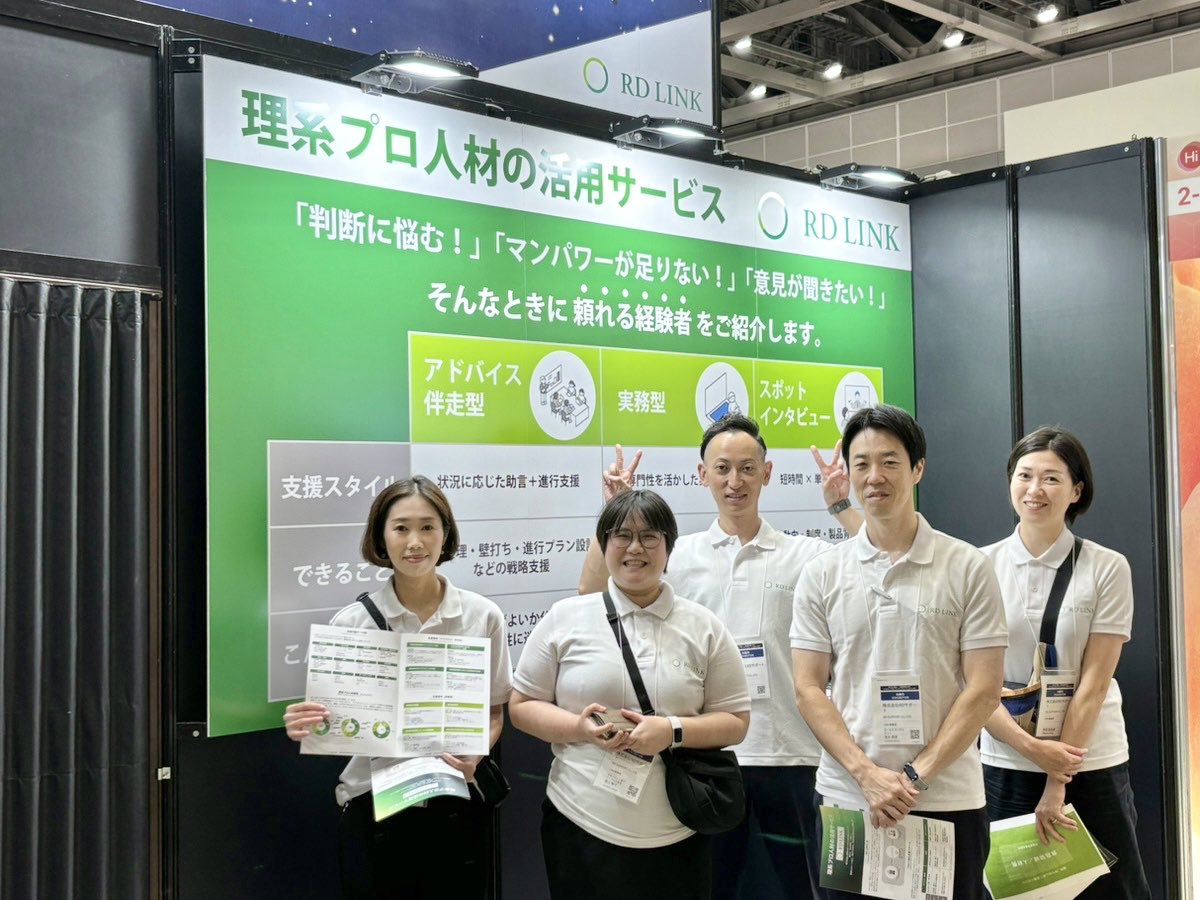 おはようございます☀️
東京ビッグサイトにて出展中の
「食品開発展」本日最終日！

・事業の方向性に迷う
・専門実務の手が足りない
そんな時、“頼れる経験者＝プロ人材”をご紹介するサービス、RD LINKです！

ぜひお気軽にお立ち寄りください🙂

◆出展ブース
Hi Japan
2-209（ＲＤサポート）