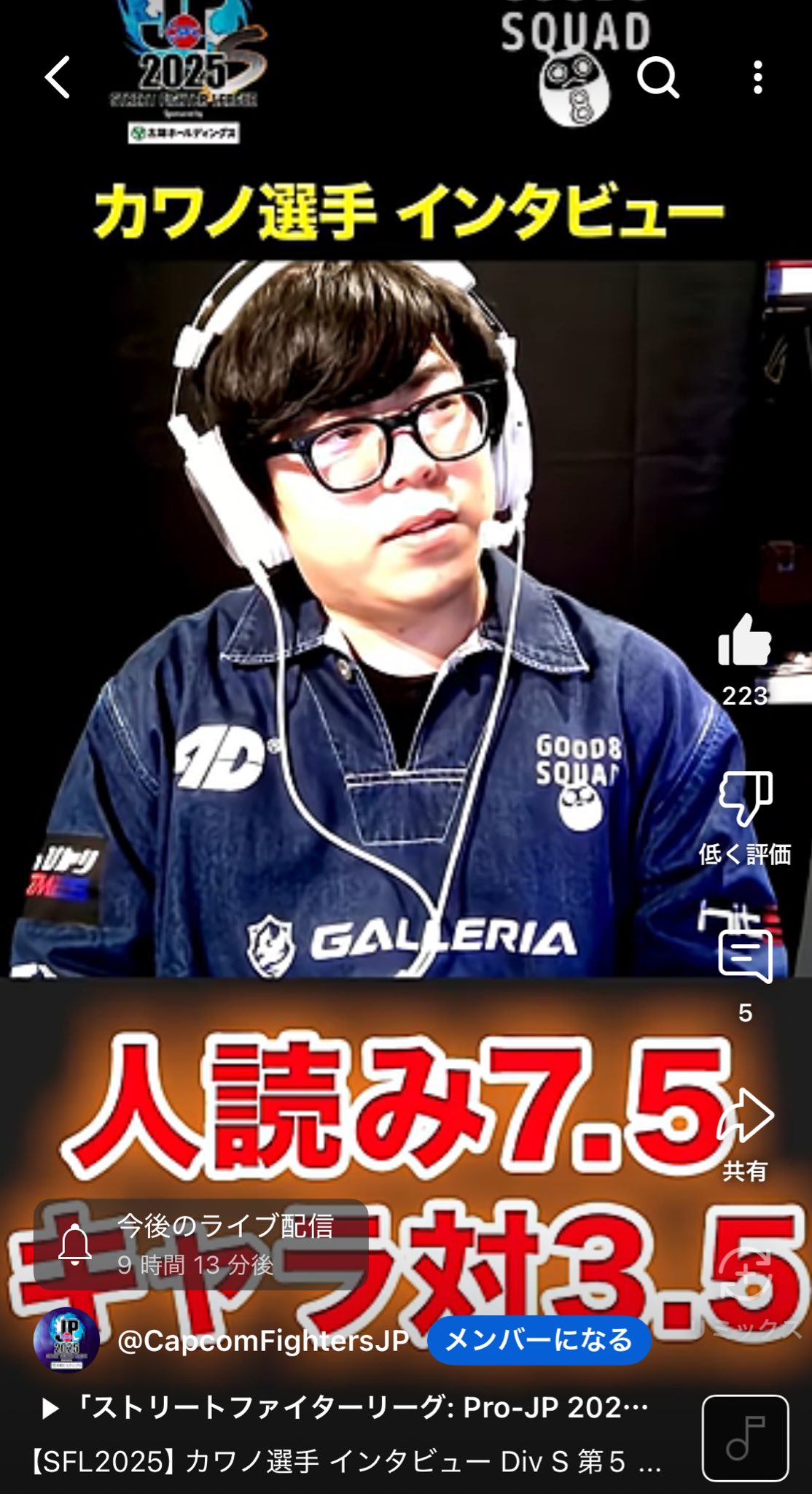 りゅうきち 格ゲー部門】りゅうきち選手加入のお知らせ – FAV gaming