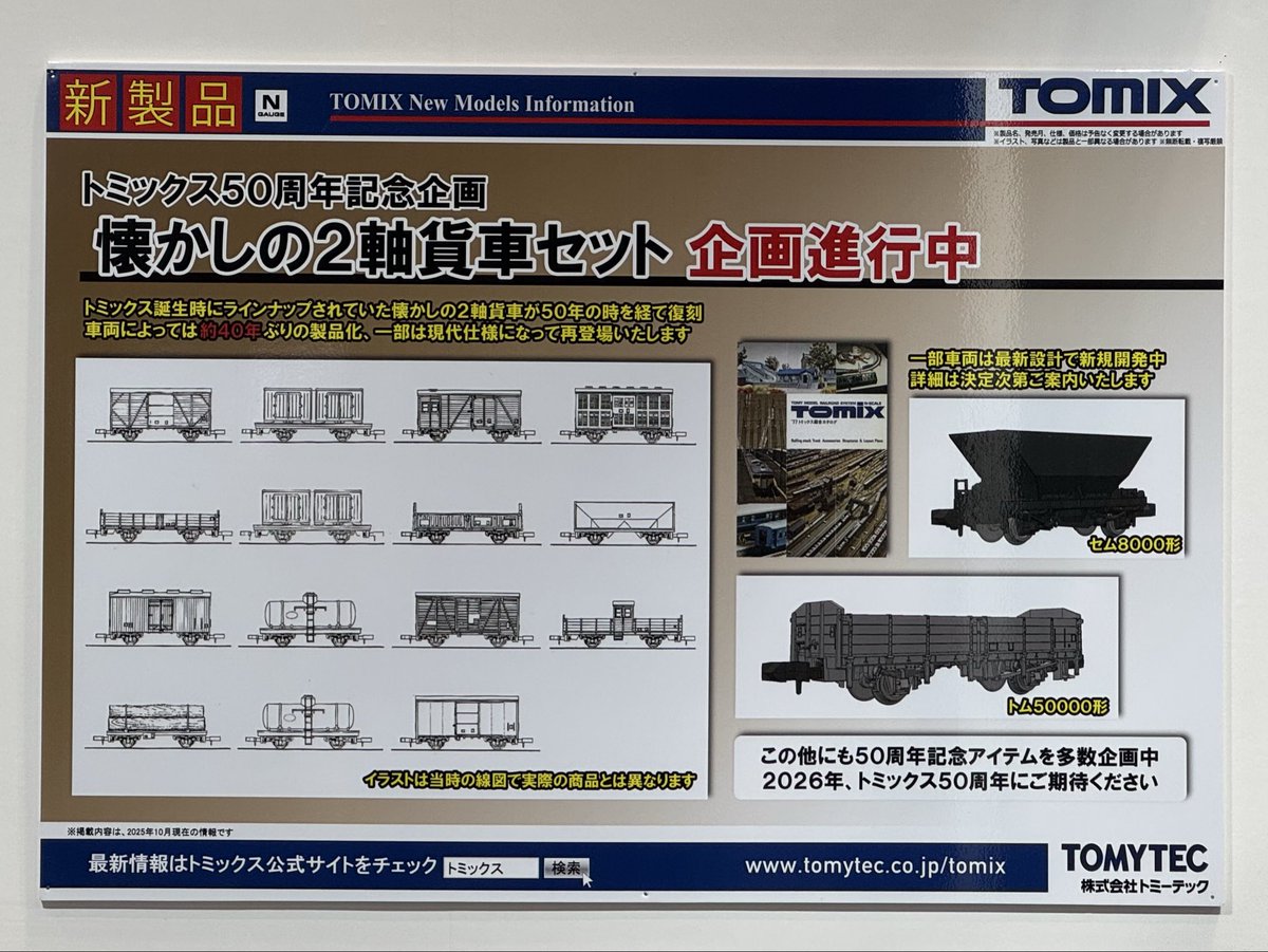 NgaugeJP - 横濱模型 on X