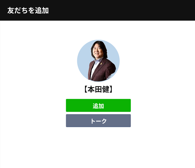 forexlooker's tweet image. #babylonai 
#今アクセスしたらLINEのQRにリダイレクト 
#本田建って誰www 
edumall.info/course/ken-hon…