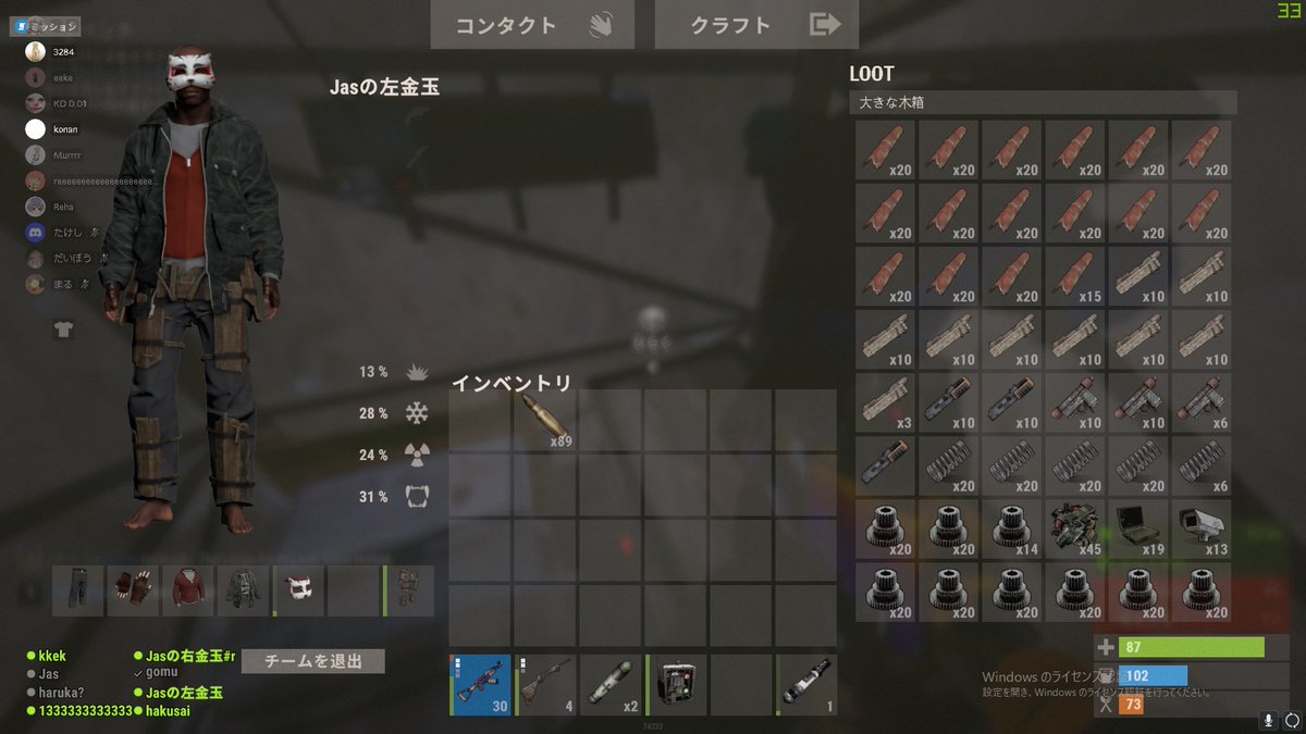 ちかてつさんしゅうした