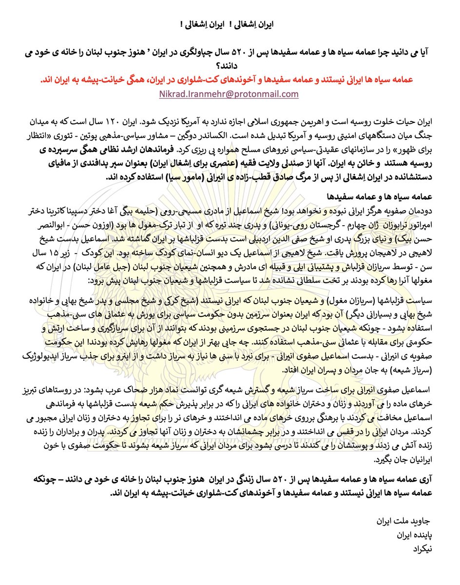 Nikrad Mehr, PhD. نیکراد 🇮🇷 tweet media