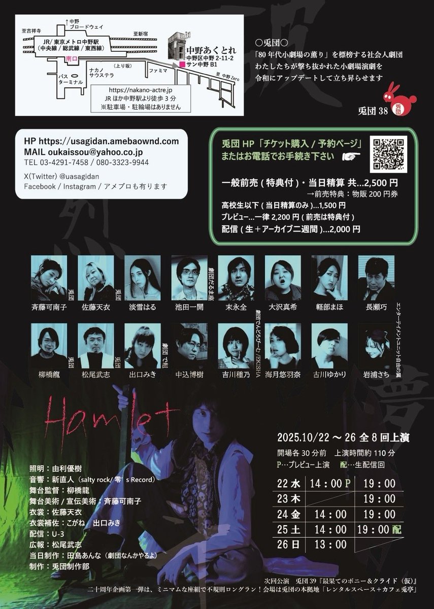 ike_kazu10's tweet photo. おはようございます、
本日もご安全に🌤🍃🍠

兎団　38
「破夢烈斗」

10月22日(水)〜26日(日)
@スタジオあくとれ

事前精算、当日精算、配信版各チケットのご予約はこちらから
https://t.co/fxAiJuEZJ1 https://t.co/0KGUf9iTAX