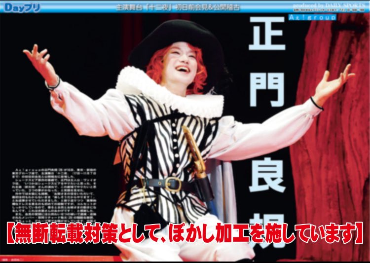 Dayプリ 推し活情報📸】 Aぇ！groupの正門良規が16日、東京・新宿