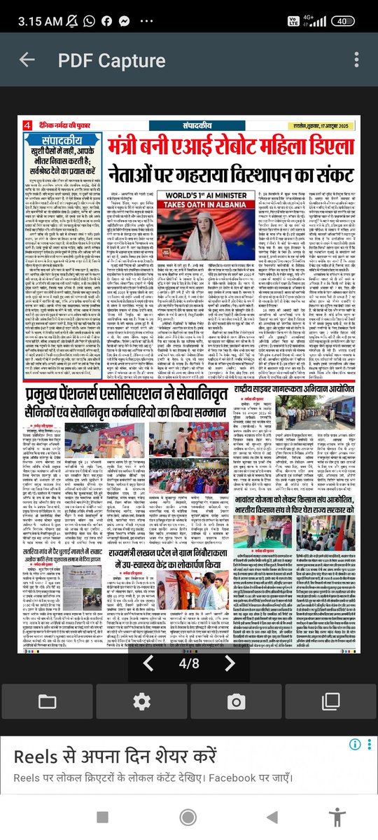 हिन्दी दैनिक समाचार पत्र नर्मदा की पुकार दिनाँक- 17/10/2015 <a href="/narmdakipukar34/">Vijay Chidar</a>