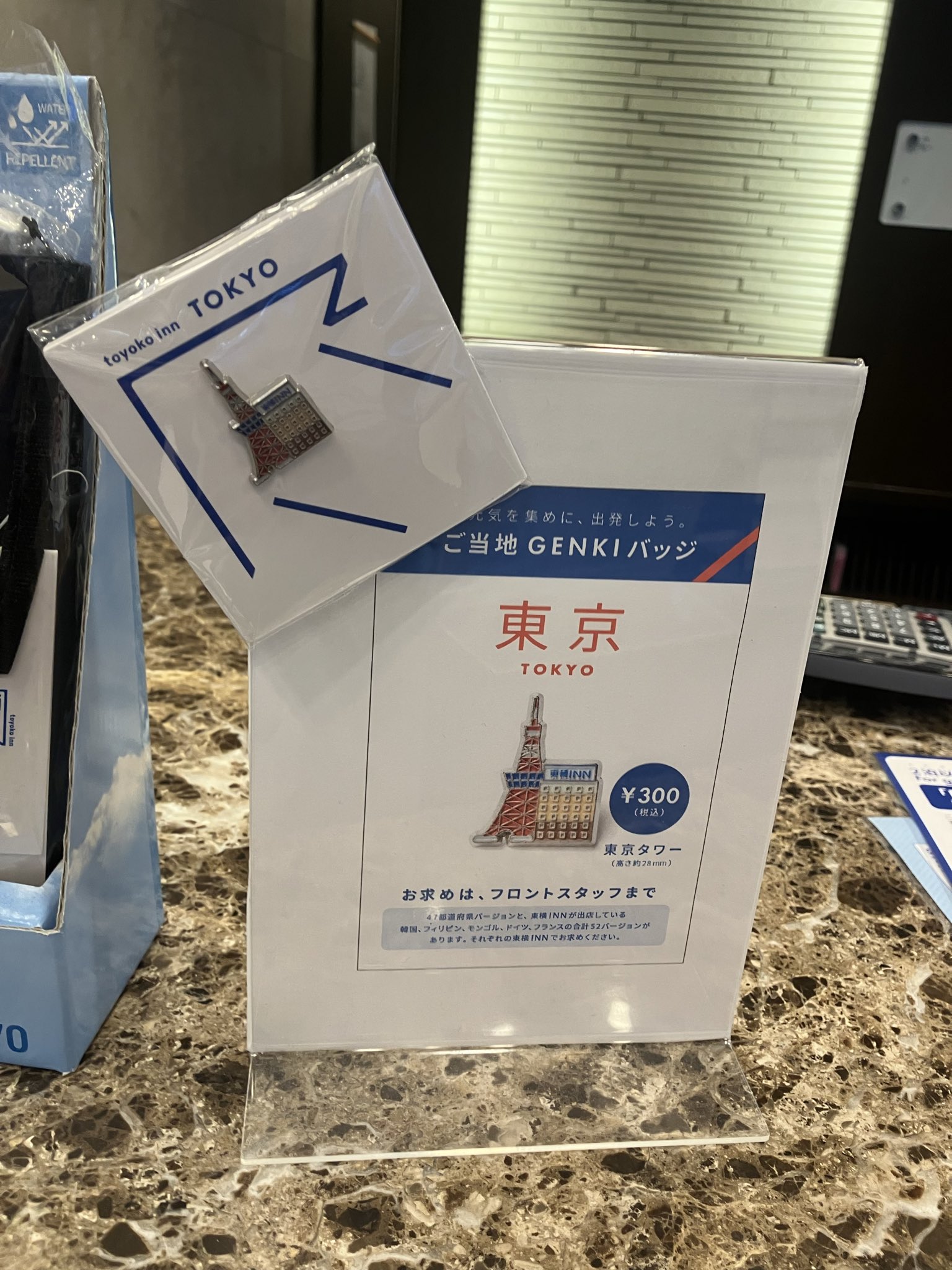 東横イン - Search / X