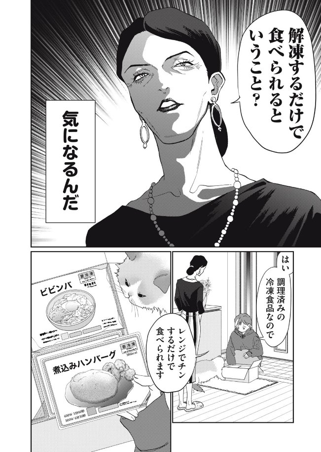 1話が面白くて2話も面白いならもう不安要素が無いだろ……！
いやでも上手いな
家庭料理と冷凍食品の両方良いとこありますよみたいに描いてるバランス感覚がすごく偉い

ヨメトメ☆にっき ～専業主婦歴30年の姑との日々～
comic-days.com/episode/255146…
x.com/HamelnFilgaia/…