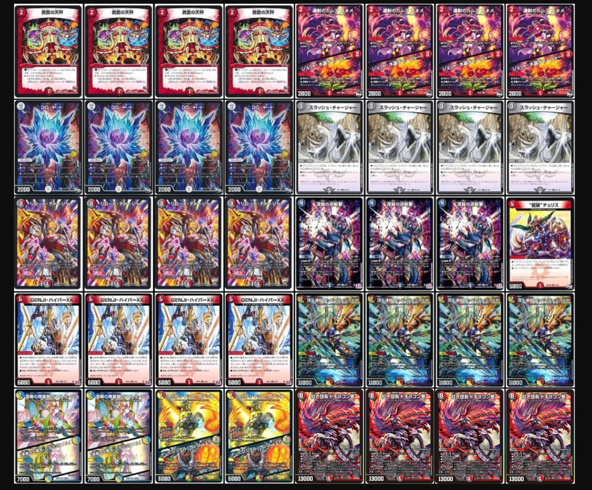 デュエル・マスターズコレクション 38枚➕119枚 デュエルマスターズ - অনুসন্ধান / X