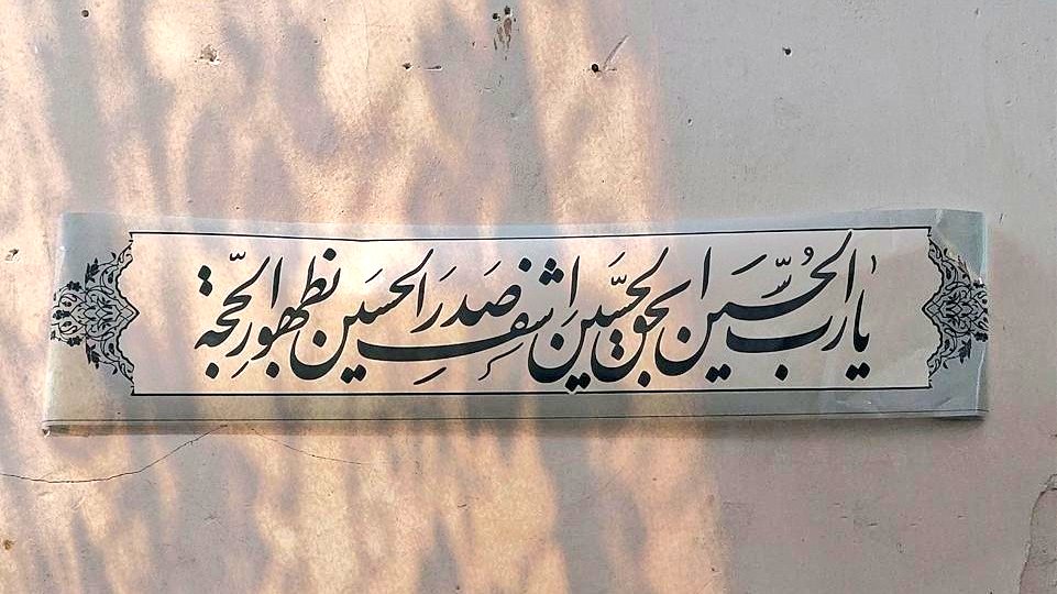 و اگر برای ظهور او دعا می‌کنید
علامت آن است که، هنوز ایمانِ‌تان
پا برجاست... 
_آیت‌اللّه بهجت

#اللهم_عجل_لولیک_الفرج 
#فالو_حمایتی