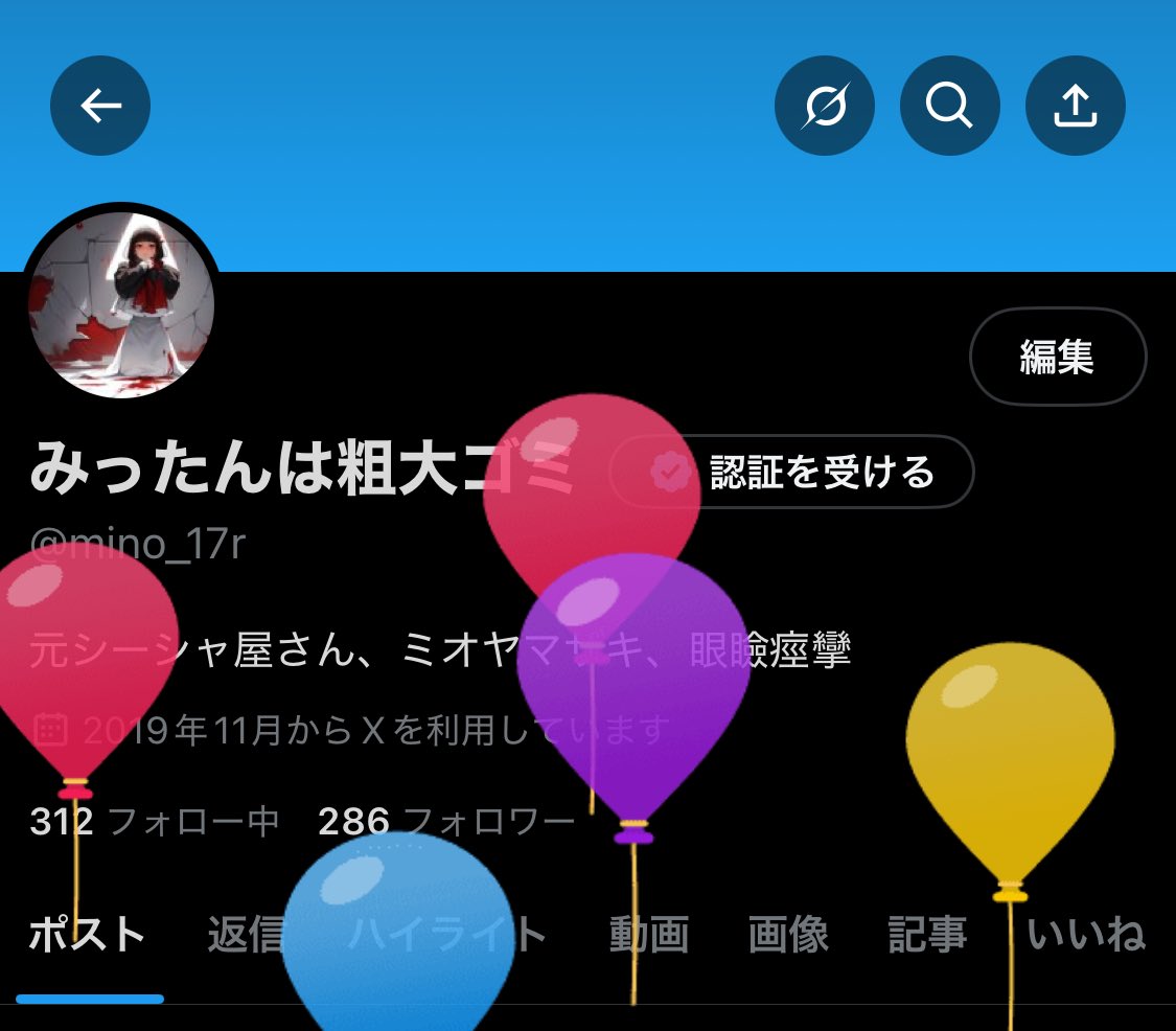 今年も風船飛びました