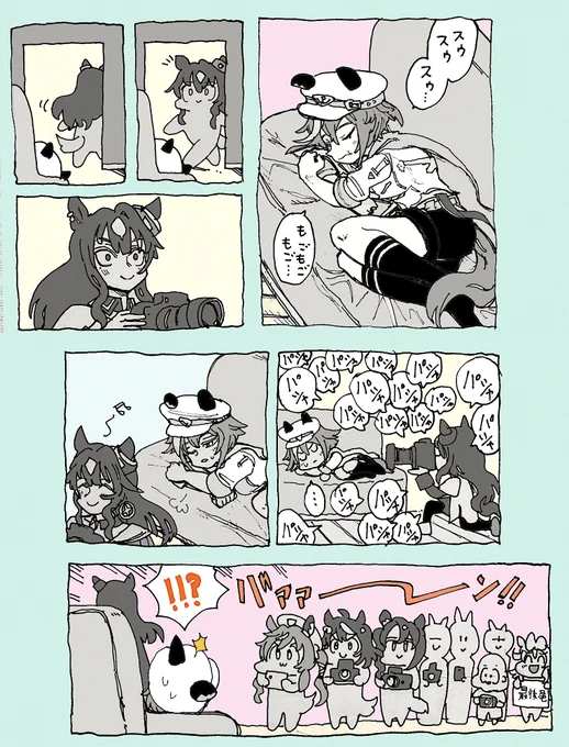 シャッターチャンス! 