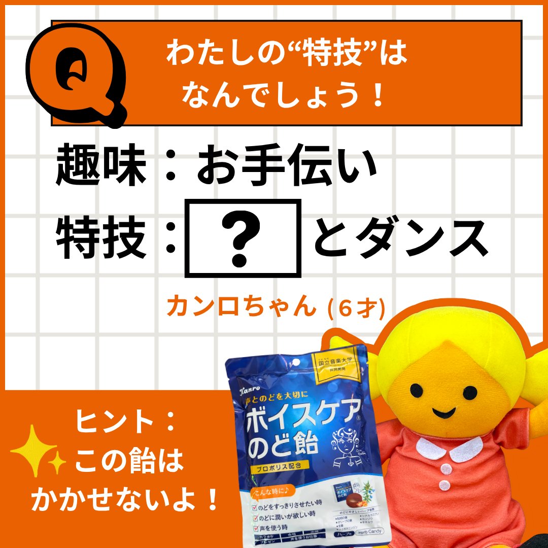 ＊カンロページになります＊ Kanro POCKeT オンラインショップ