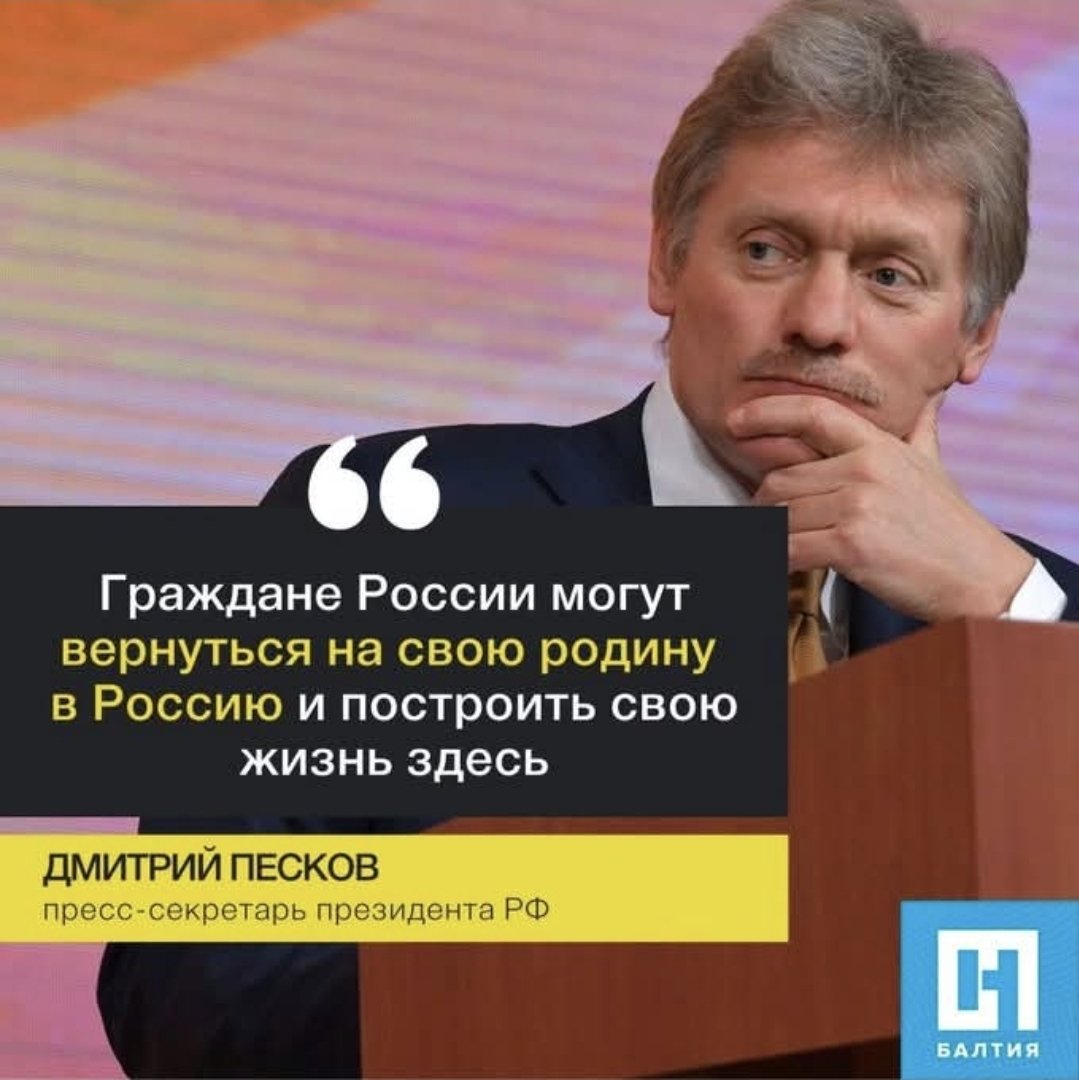 Rīgas vate ir tik DEBĪLA, ka labāk norok savu dzīvi starp nacikiem Latvijā, un ignorē paša putina preses sekretāra uzaicinājumu būt laimīgiem krievijā. 
 Tak mauciet vienreiz uz mājām!