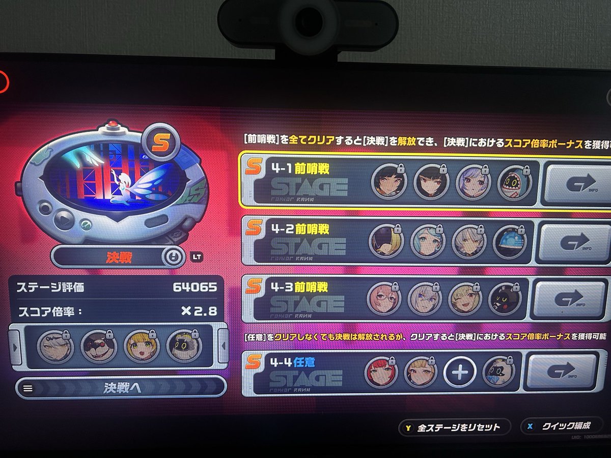 臨界推演オールSクリア