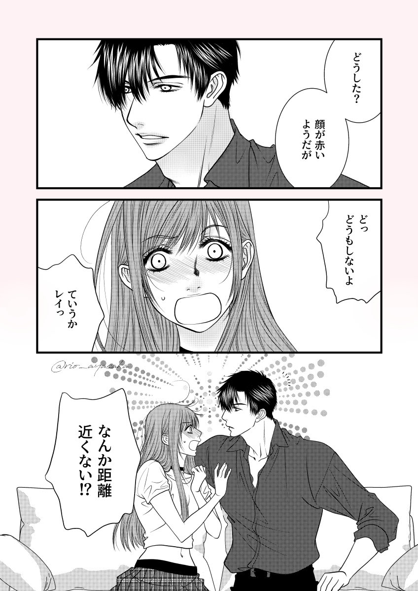これはハマりたての頃に描いたレイ主ちゃん。
まだ描き慣れてない頃。
#恋と深空二次創作 
#レイ主 