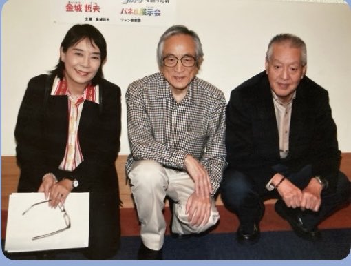 🤲おはようございます🤲
本日は私達の敬愛する飯島敏宏監督の御命日、、、
89歳で旅立たれた監督には沢山の学びを頂きました。
現在コーディネーターとして仕事させて頂けているのは飯島監督と上原正三さんのお陰です。
　　　　　　🙇感謝🙇
(写真は沖縄県南風原町の金城哲夫写真展にて)