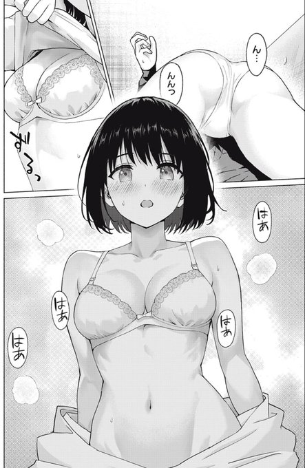 「グラぱらっ!」 無料話、公開されてます! 【第99話】上書きS〇X」