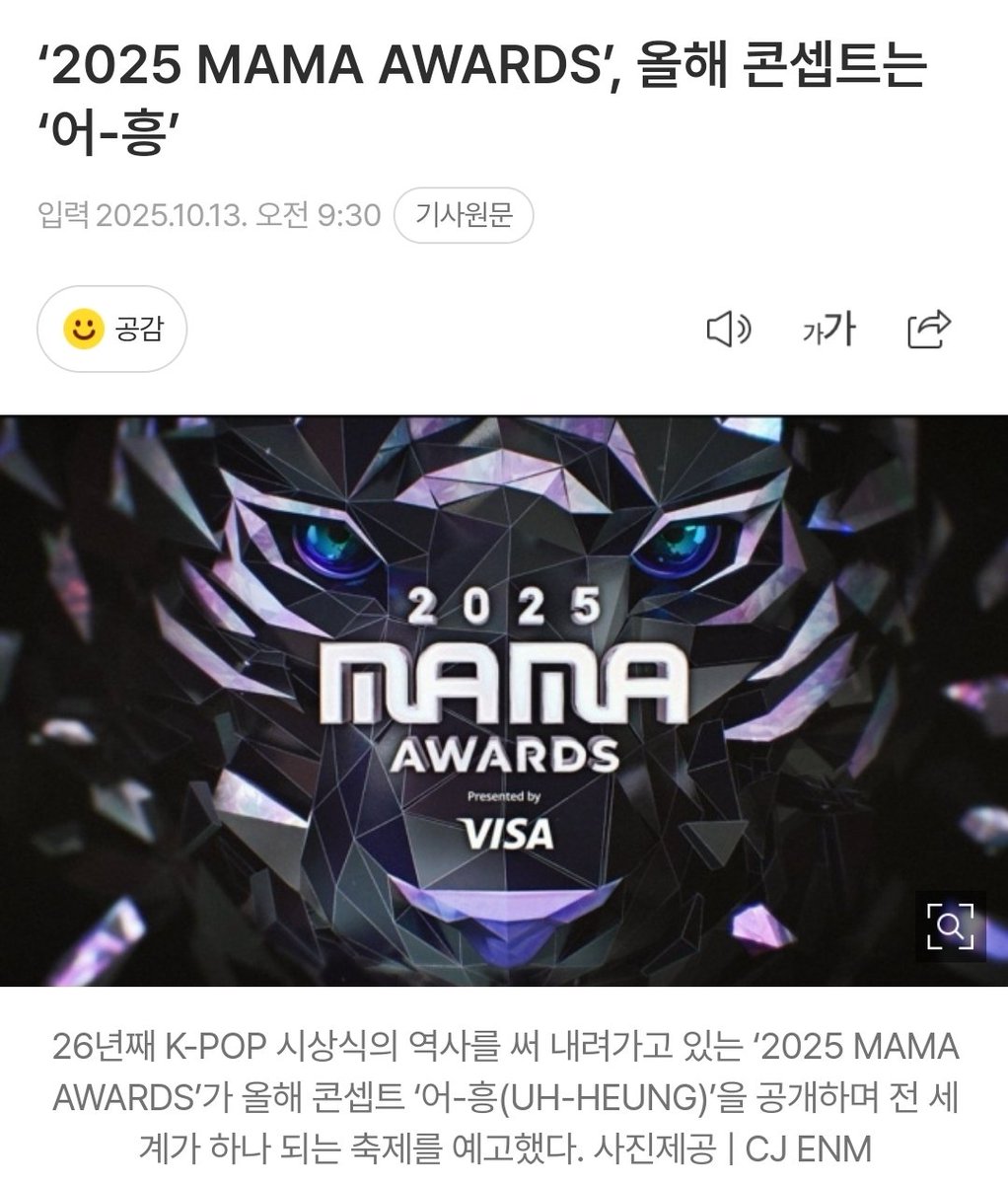 My_Favorite_GK's tweet image. #2025MAMAVOTE #HIGHLIGHT
그냥주세요