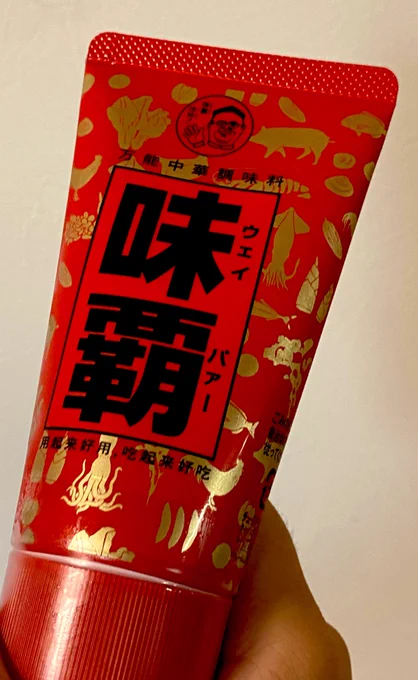 使ってみるかの…っ ちゃははーんめちゃウマになるらしいしの