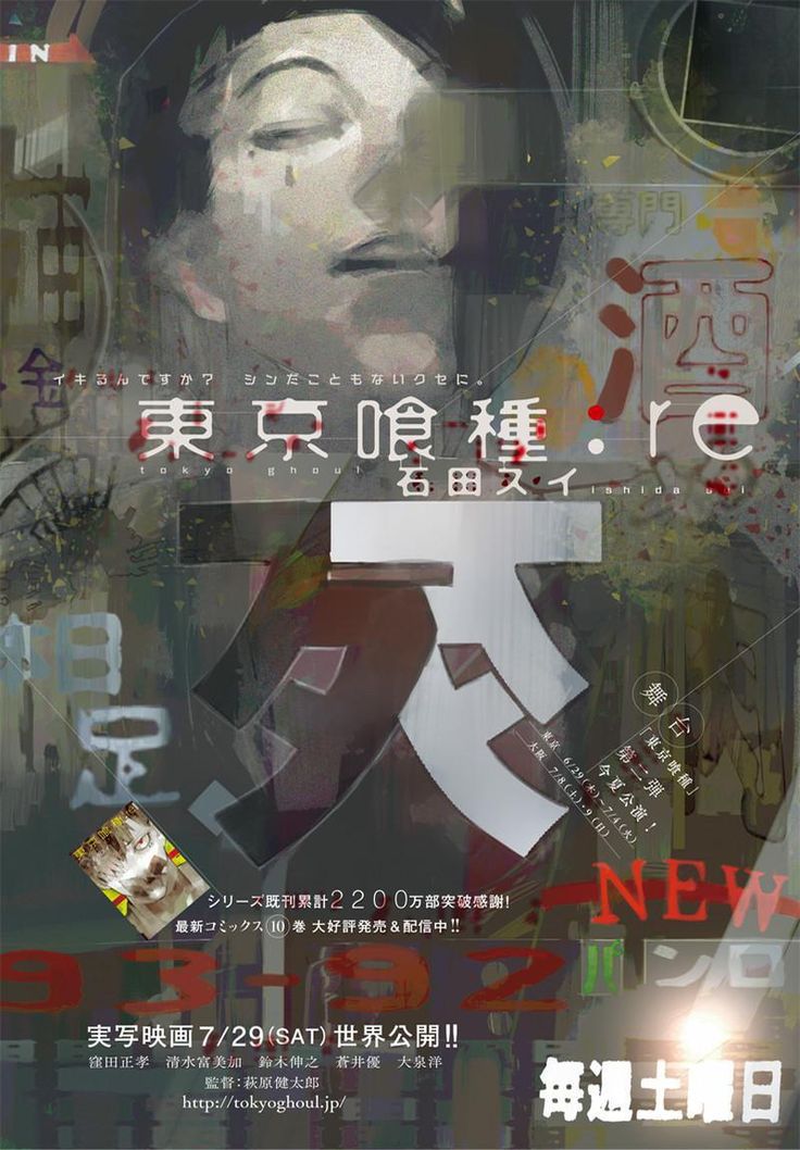 Is A Tokyo Ghoul Remake Confirmed? tweet media