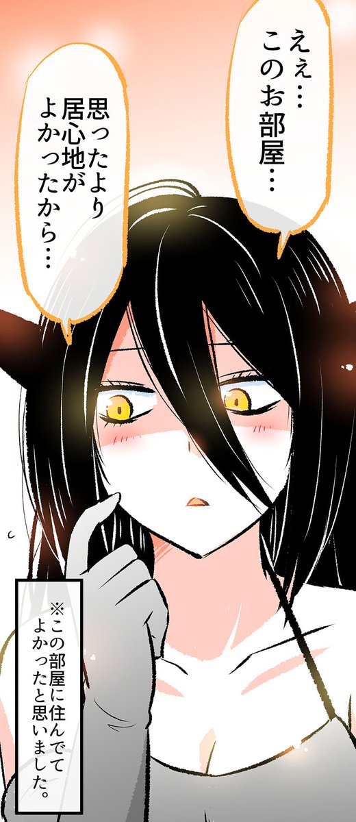 悪魔さんがベンチで寝てた理由(2/7) 