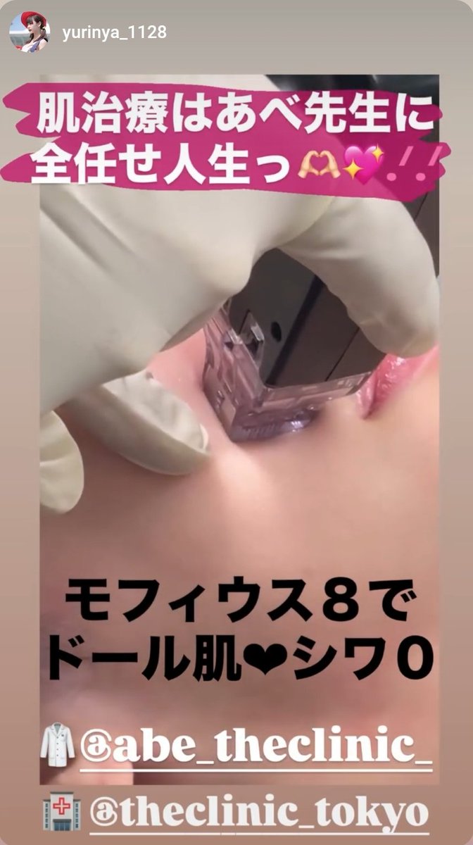 theclinic_abe's tweet photo. 第45回モフィウス プレゼント✨🎁✨
ゆりにゃさん、nouさん激推しの「モフィウス」今回も「ほうれい線」「口横のポニョ」「目の下のクマ」3部位を3名様に無料プレゼント！
応募はこのアカウントフォローしてリポスト、いいねお願いします✨️
忖度なしの施術レポよろしくです！
当選発表は21日お昼🎉 https://t.co/WOSKGMnZ4b