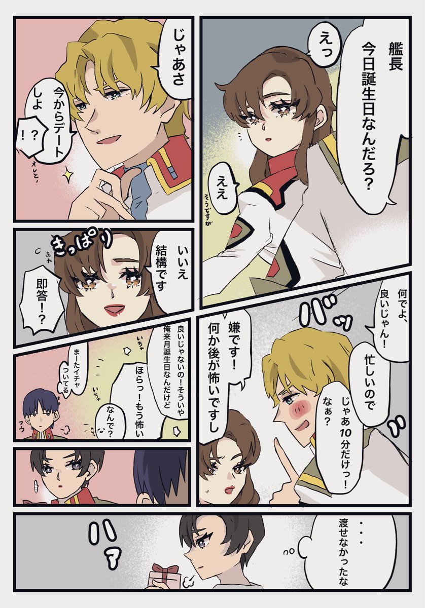 らそ (@mof_2294) / Posts / X