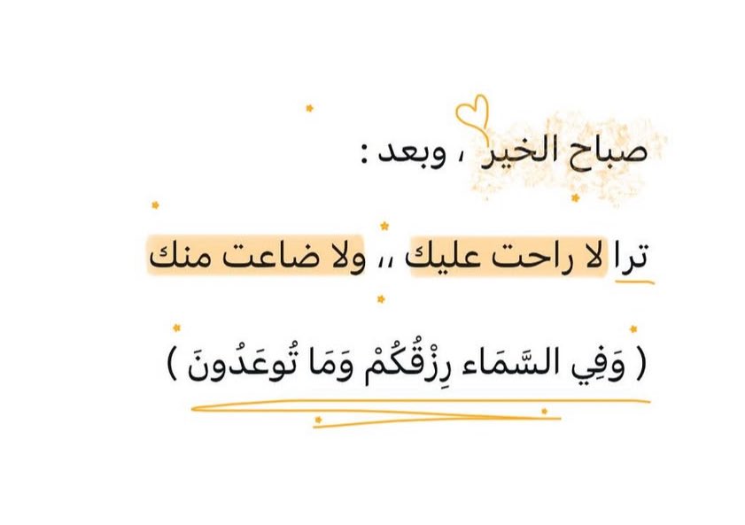 جُرعات تَحفيزِ (@tahfeez_al4at) on Twitter photo 