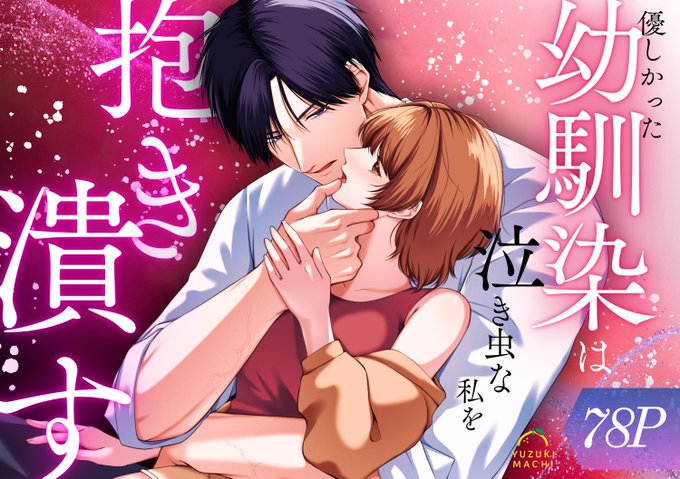 ãåæ²ãåªããã£ã幌銎æã¯æ³£ãè«ãªç§ãæ±ã朰ã
ãã¶ã«ã«ã§ããèªããªãä»åã®æ°äœã¯
10/18(å)0æãé
ä¿¡éå§ã§ãð¥°
ã©ãããããããé¡ãèŽããŸãðââïž!!