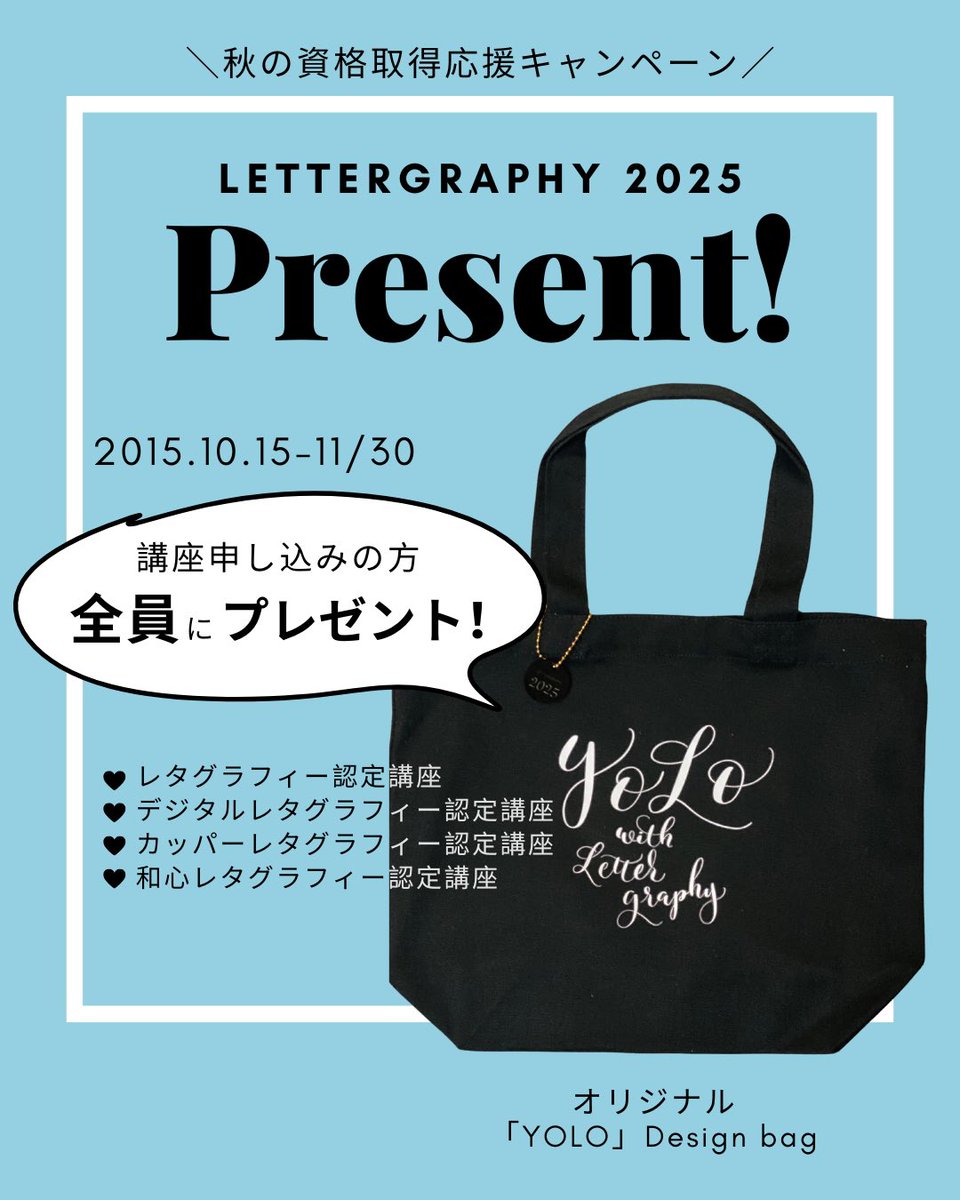 j_lettergraphy's tweet photo. キャンペーンはじまりました‼️
https://t.co/KphXAcDDNA https://t.co/7r1qUM10xt