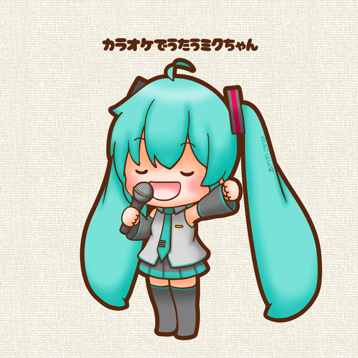 初音ミク 「今日はカラオケ文化の日 ミクちゃんもカラオケで歌ったりするのかな? #初音ミク」|野良猫しんしんのイラスト