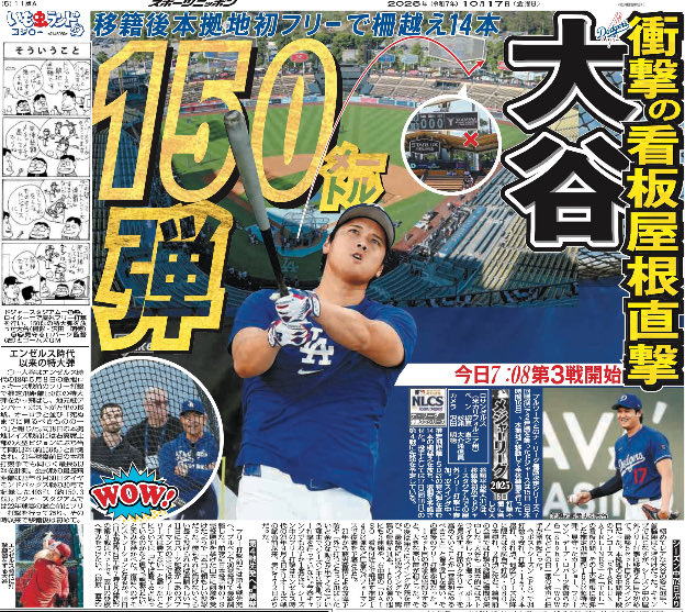 スポニチ東京販売 on X