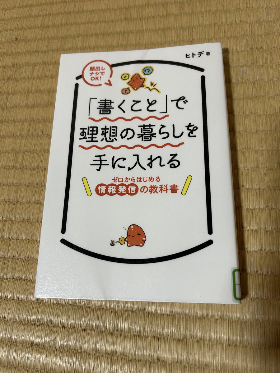 【悲報】
幼稚園の参観のために有給取ったら「恥ずかしいから来ないで」と言われました😟時間ありすぎるので、とりあえず読書します📖