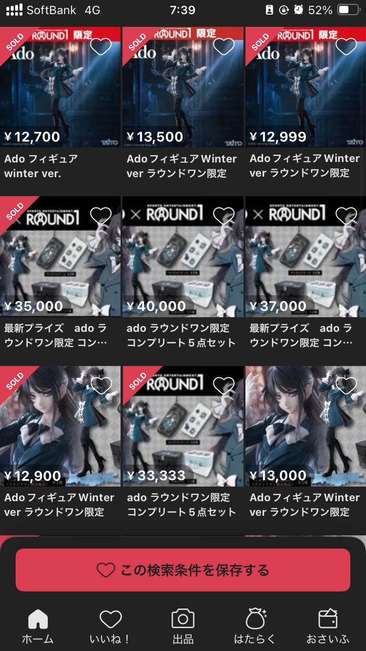 ラウンドワン限定 Ado フィギュア Winter ver. コンプリートセット