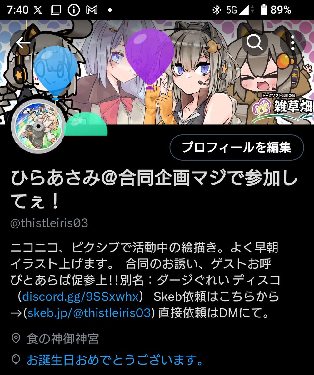 風船飛んだ
