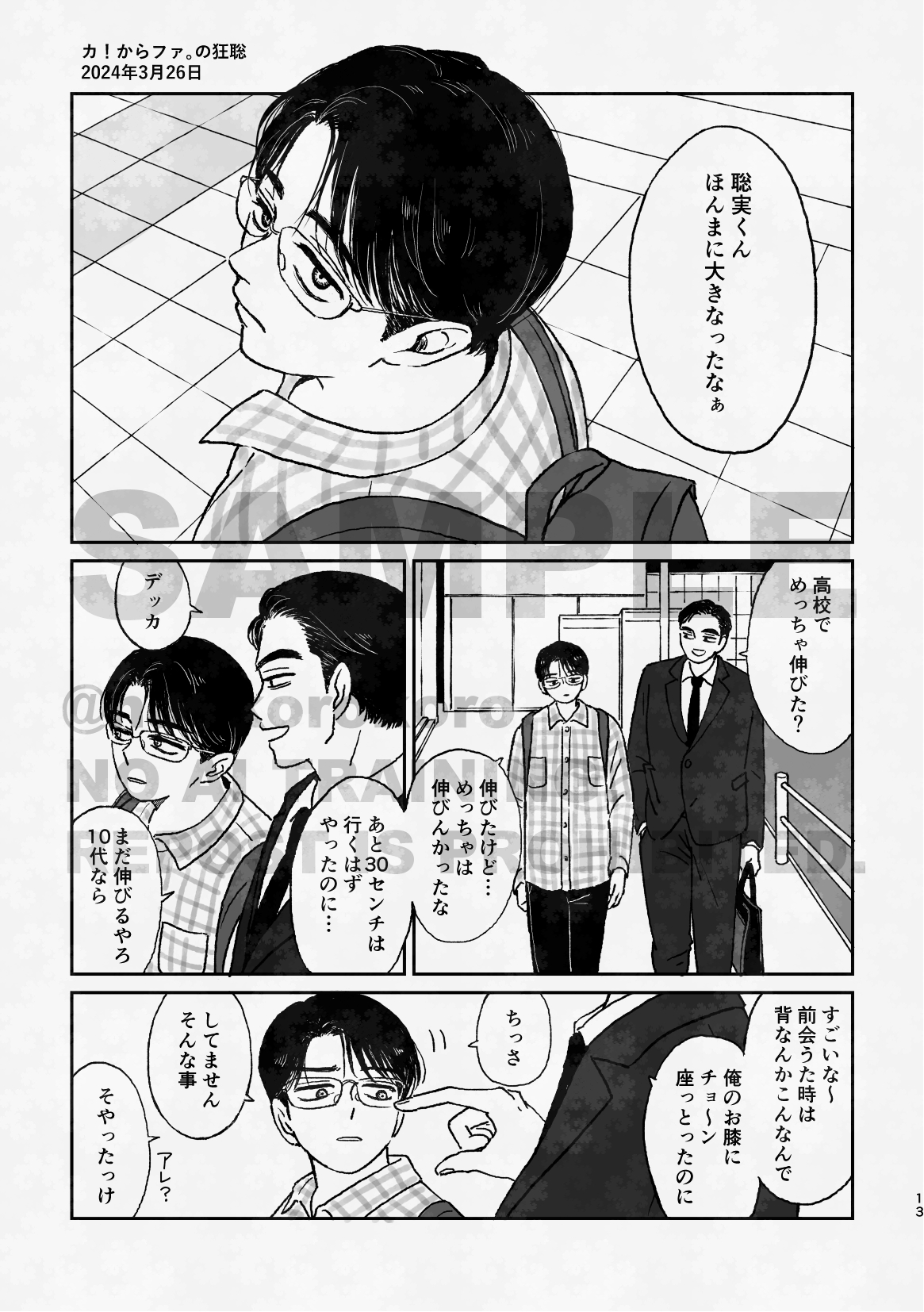 はんころ (@hankorokoro) / X