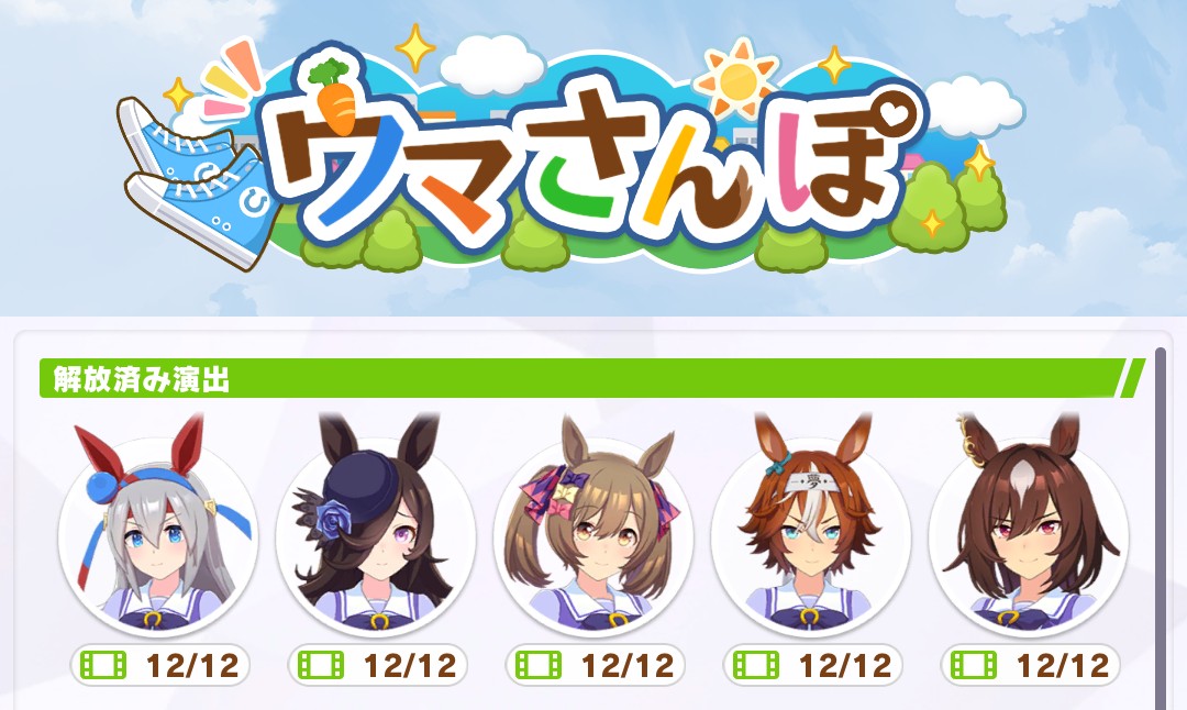 おはようございます🔅
ウマさんぽやっと最推しメンバー揃いました🙌🩷