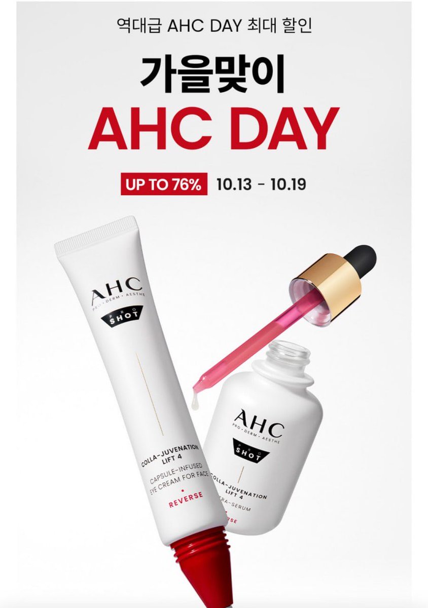 ahc.co.kr/shop/event/ing…